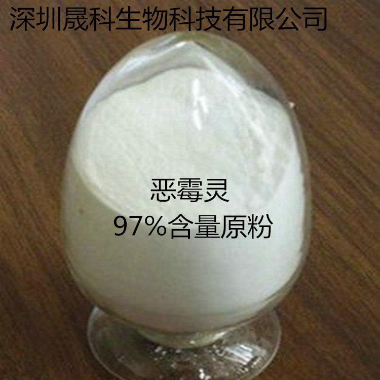 恶霉灵 原粉粉1kg/袋 高含量度98% 品质10004-44-1