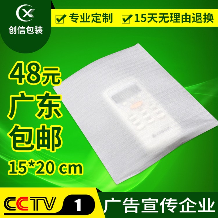 深圳工厂直销epe珍珠棉袋加厚15x20cm珍珠棉袋钢化膜 现货包邮