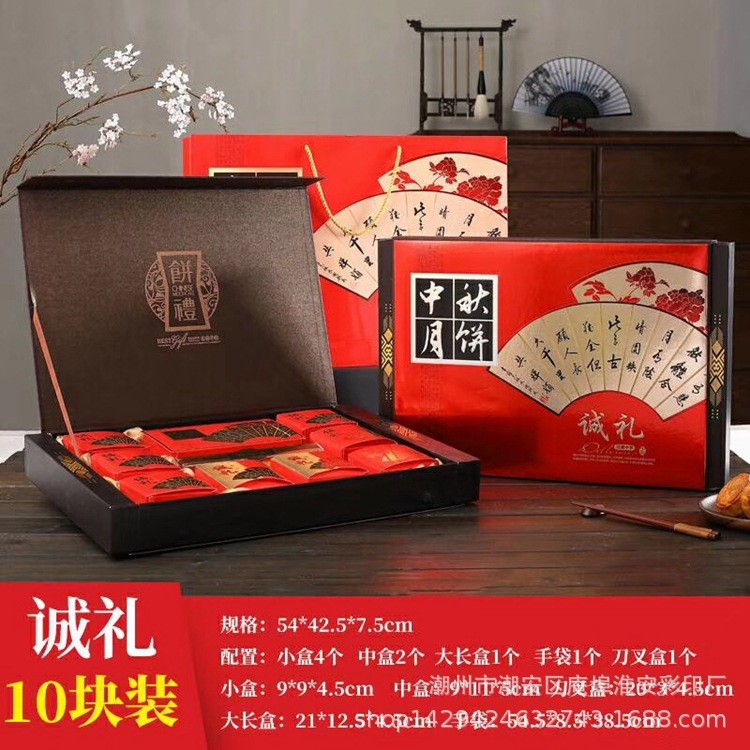 厂家直销通用月饼盒子新品10粒装翻盖礼盒中秋月饼包装盒礼品盒