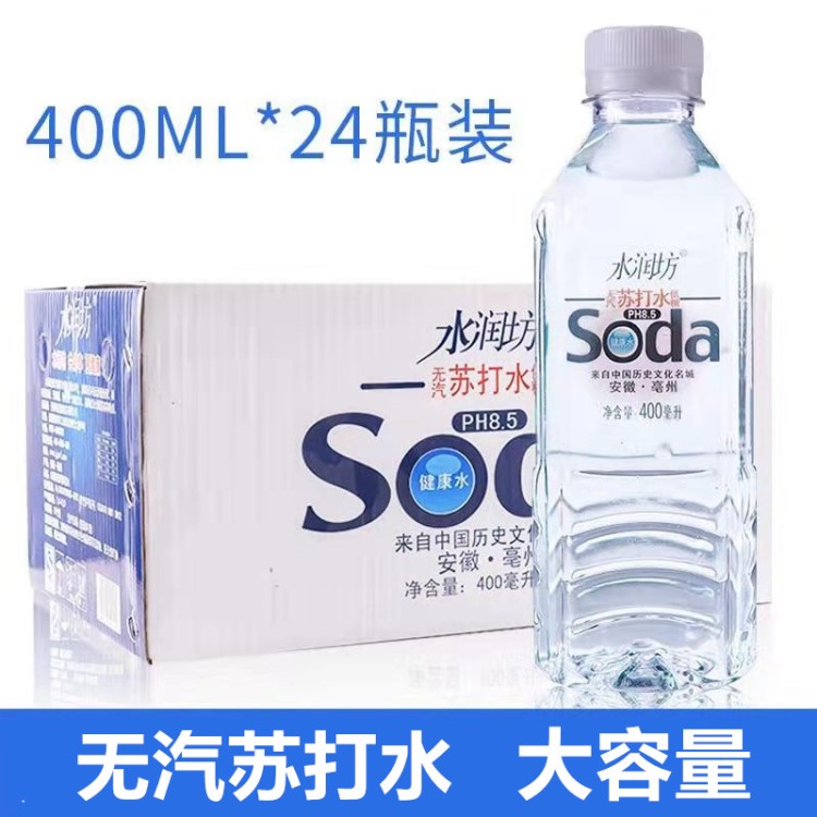 【一件代发】水润坊无汽低糖苏打水400ml*24瓶整箱净矿泉水包邮