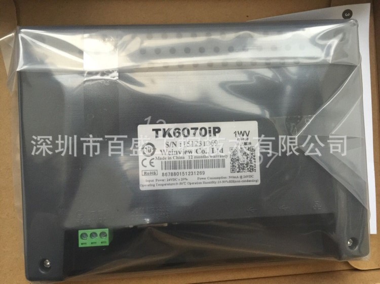 台湾维纶触摸屏人机界面TK6070iP 7寸TK6071iP