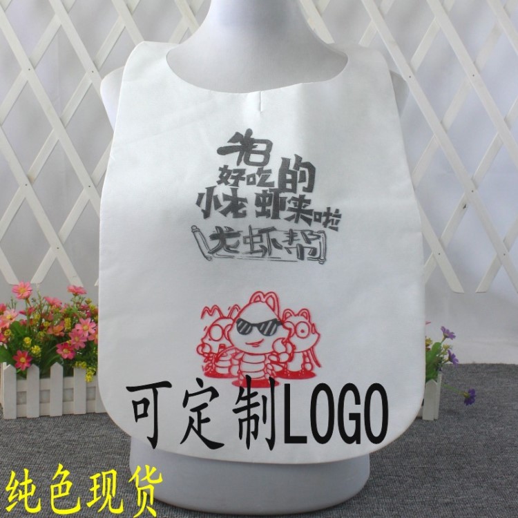 定制一次性环保围裙火锅龙虾店 定做无纺布围兜 可印logo广告礼品