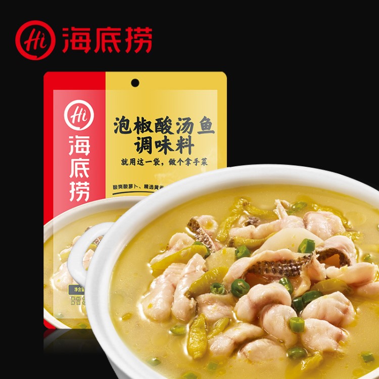 海底捞泡椒酸汤鱼火锅底料调味料 麻辣210g