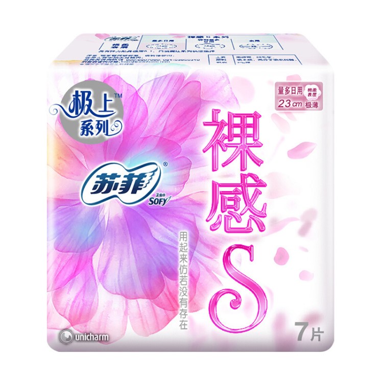 苏菲卫生巾7片装超薄卫生护垫姨妈巾 量多日用型一件代发批发包邮