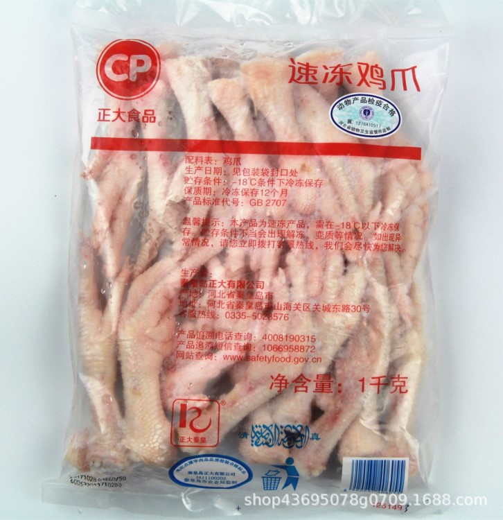 正大鸡爪 1kg 冷冻鸡脚 熟食原料 秦皇岛正大清真 30g~40g每个