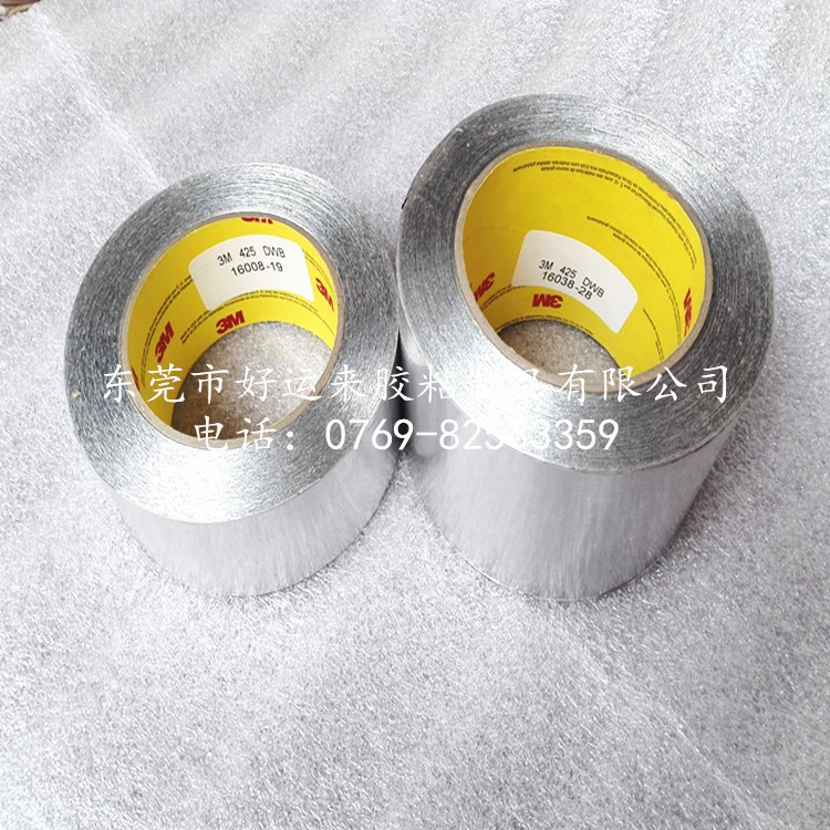 3M425铝箔胶带 铝箔导电胶带 美国3M耐高温导热胶带 遮蔽胶带