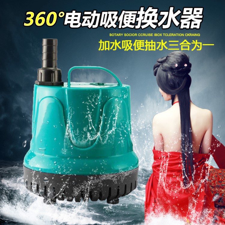 鱼缸电动换水器抽水吸便器水族箱换水潜水泵加水排水清理清洗工具