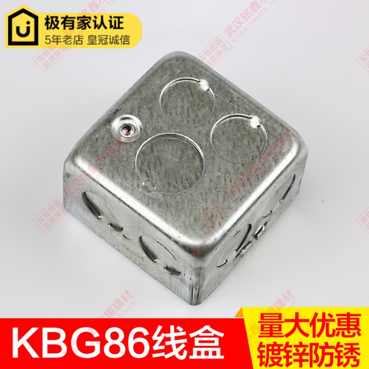 kbg线管子暗盒底盒86型通用50明暗装60电线管开关jdg70镀锌铁线盒