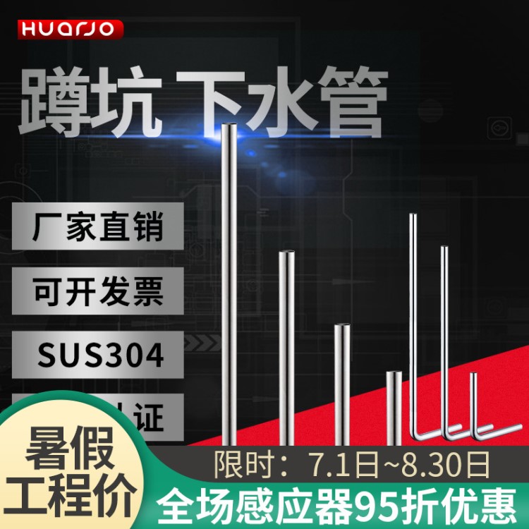 蹲便器脚踏大便延时冲水阀7字L型排水管 304不锈钢冲洗管32弯管