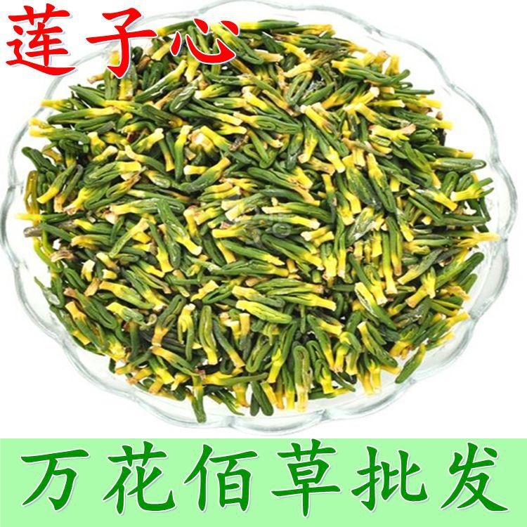 厂家批发莲心 莲子芯 莲芯茶 莲子心茶 花草茶 散装