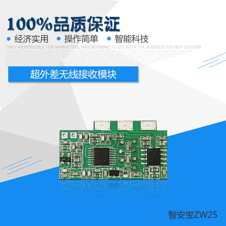 厂家批发超外差无线接收模块灵敏度高 315M接收器 RF无线数据模块