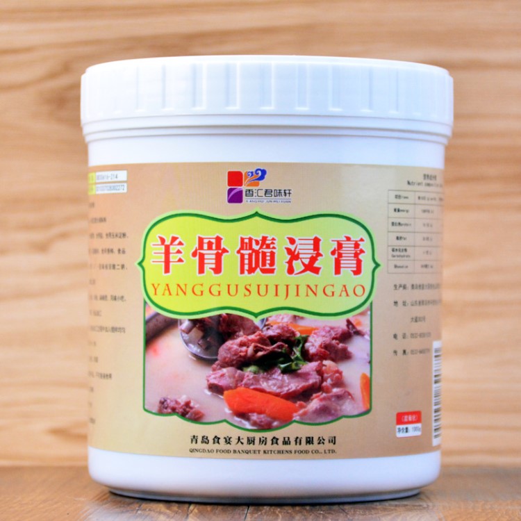 君味轩 羊骨髓浸膏 羊肉增香膏 羊肉汤羊杂汤食品增香1kg批发直销