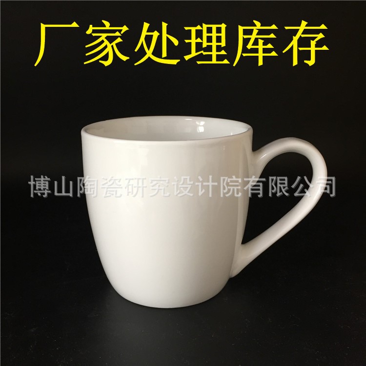 厂家处理 库存陶瓷杯马克杯白杯陶瓷杯定制LOGO 广告杯来样定做