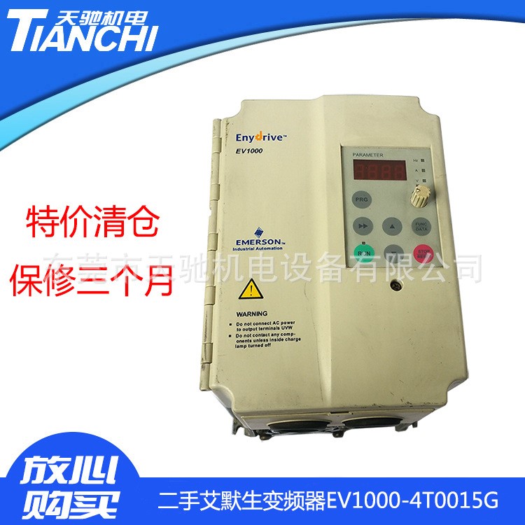 二手拆机 /艾默生/EV1000-4T0015G/1.5KW，保修三个月