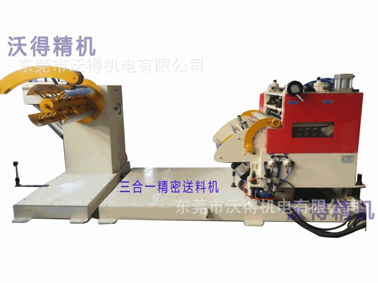 送料机 三机一体NC精密滚轮整平送料机三合一东莞深圳