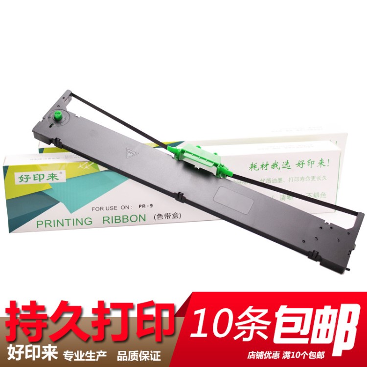 针式打印耗材PR9色带/适用南天PR9IV/olivetti 厂家直销 跨境