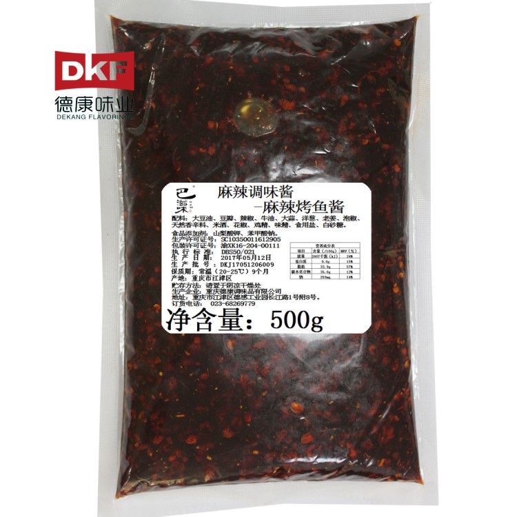 厂家直销巴滋味麻辣烤鱼酱500g*30袋重庆风味开店专用可定制