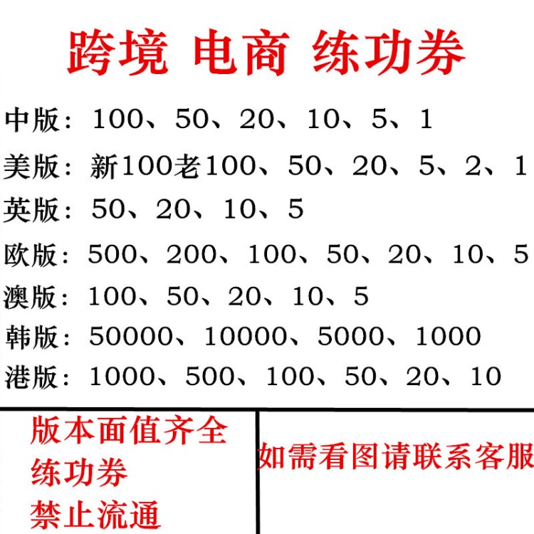 练功券点钞劵100银行专用练功钞点钞币点钞纸全国会计技能比赛券