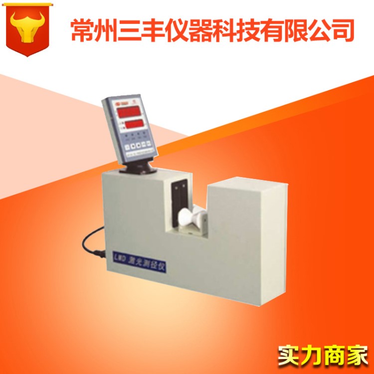 辉煌LMD-40T激光测径仪/1-40mm通讯电缆电力电缆光纤外径测径仪