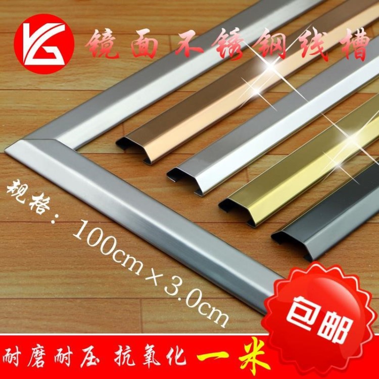 遮挡明线线槽室内不锈钢装饰电线线墙角槽隐藏曹卡个性地面明装