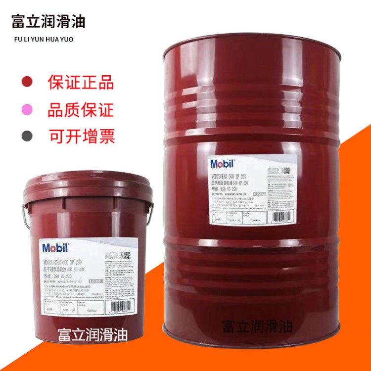 产品 导轨油 威达4号机床导轨油  Vactra Oil 4工业润滑油