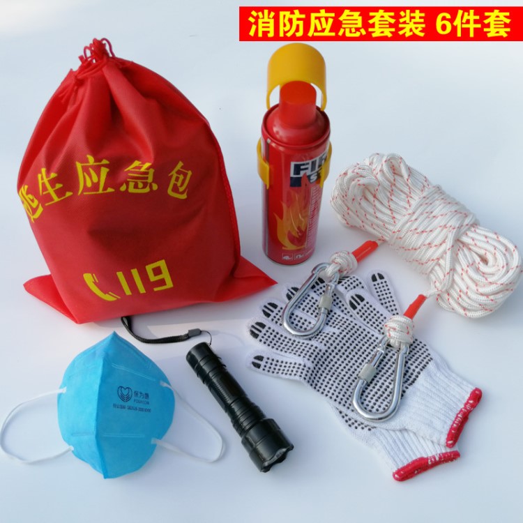 批发6件套消防应急包逃生急救包套装消防检查出租房旅馆车用家用