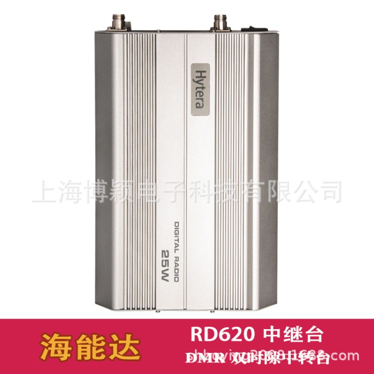 Hytera海能达 RD620商业 DMR数字中继台 HYT好易通 RD-620中转台