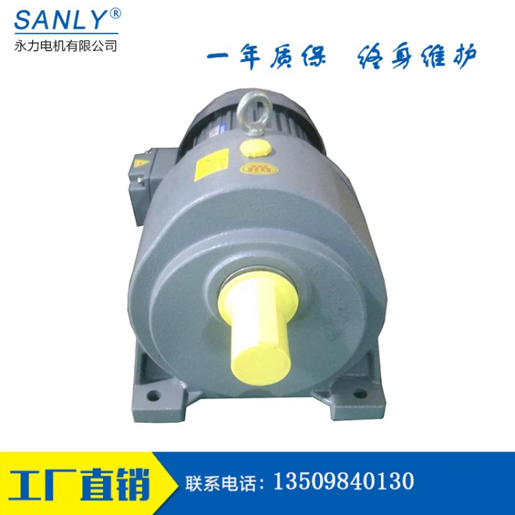  SANLY永力减速机 GL50-3700W-40S 齿轮减速机 5HP卧式马达