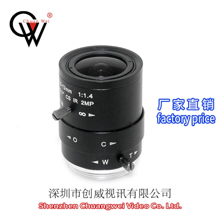 2.8-12mm 2MP 手动光圈镜头 创威镜头 护罩枪机镜头 CW LENS