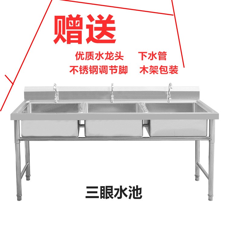商用不锈钢水槽三槽洗刷池三星水池三槽洗菜盆洗碗池食堂厨房饭店