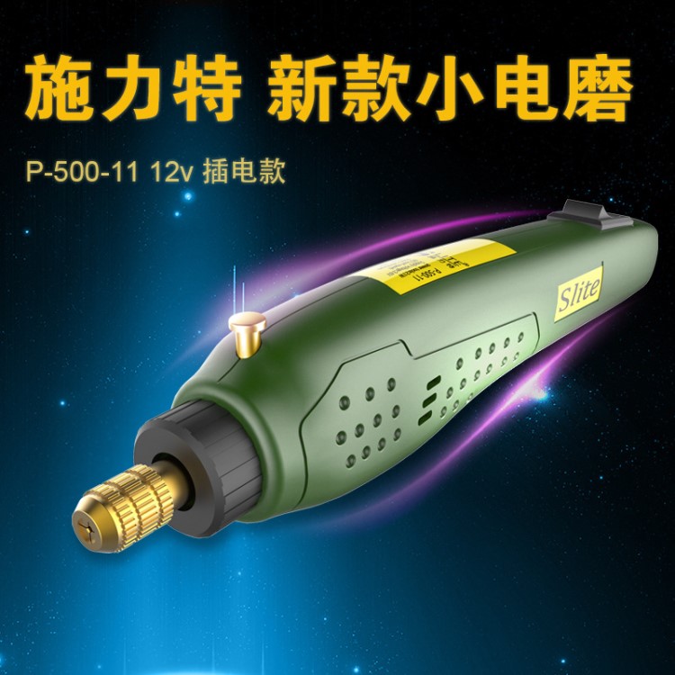 速卖通爆款 可选欧规 P-500-11 施力特小电磨微小型电钻 DIY电钻