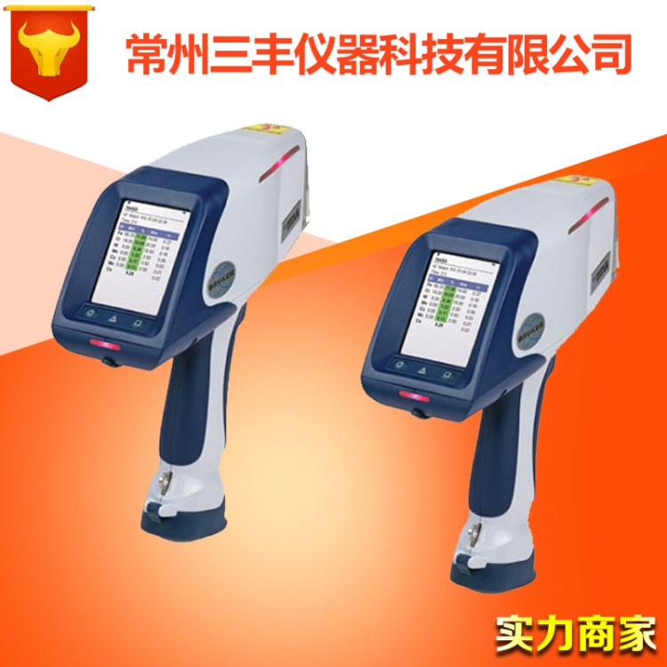 布鲁克手持式光谱仪批发合金分析仪供应移动式光谱仪便携式光谱仪