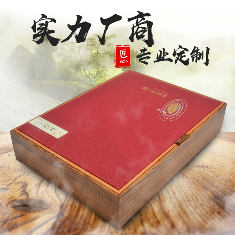 现款茶叶包装盒纸盒定做 木质茶叶盒大红袍茶叶包装礼盒厂家批发