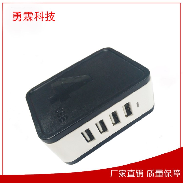 5V4.8A 4U台湾标智能充电器适用iphone ipad 厂家直批BSMI