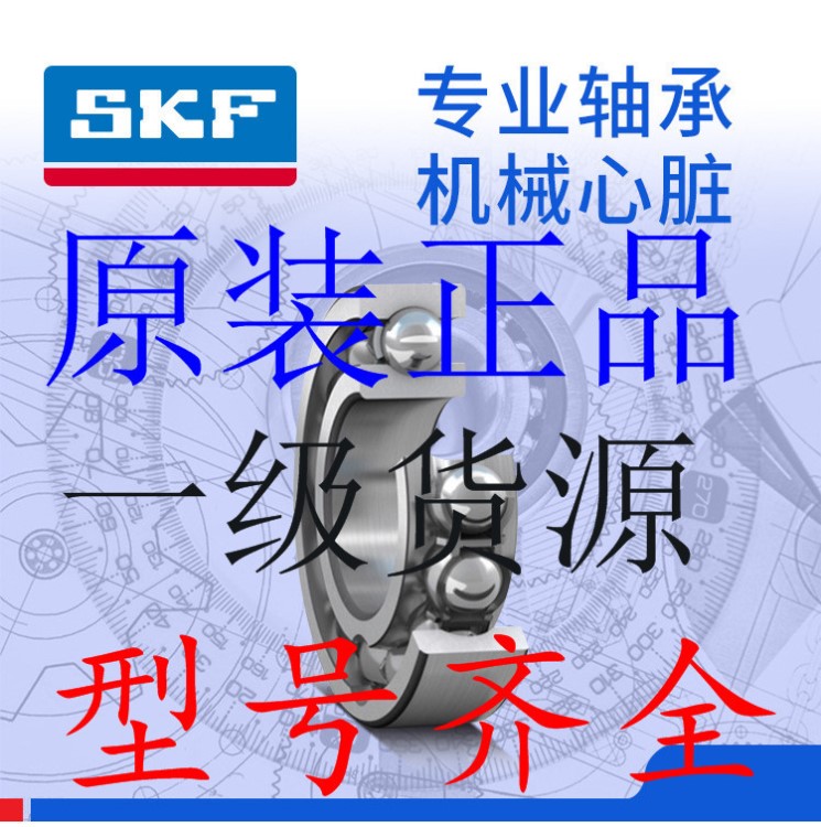 SKF瑞典轴承16032 16034 16036 16038 16040薄壁轴承原装