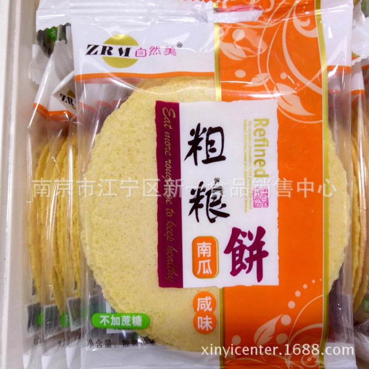 自然美 无蔗糖粗粮饼 咸味南瓜饼 三宝大饼  休闲食品 一箱6斤