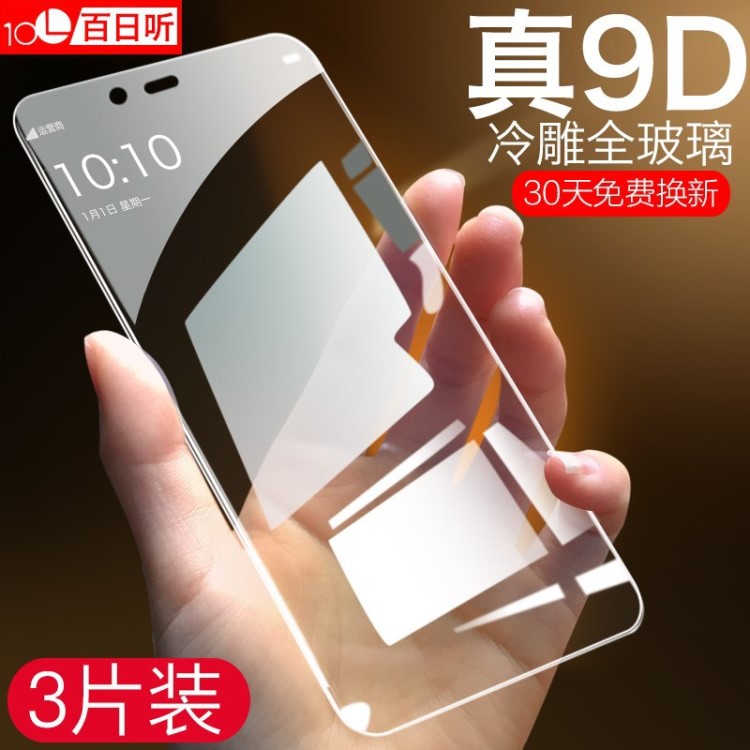 oppor15钢化膜r15x全屏oppor17手机膜原装opr15梦境版r 15标准梦