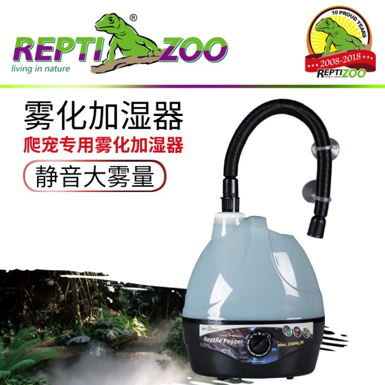 REPTIZOO热带雨林加湿器雾化器加湿空气生态雨林缸陆龟喷雾器