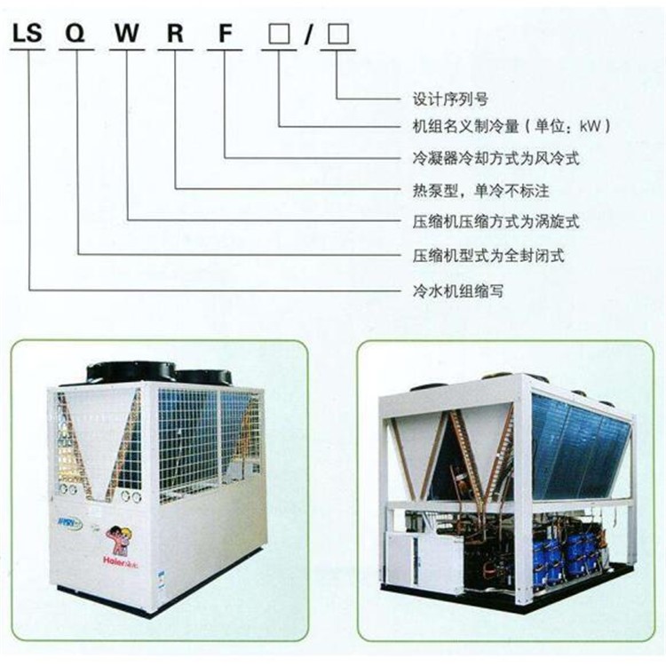 供应现货风冷模块 热泵 机组风冷模块 冷热,水 机组一机多用