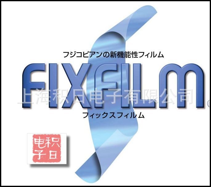 富士FIXFILM HG2-50透明防静电PET保护膜