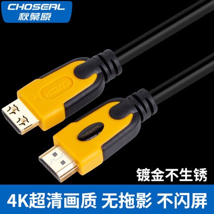 Choseal/秋叶原 HDMI高清线2.0版3D电脑电视连接数据线 QS8141