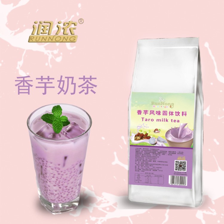 厂家直销  速溶奶茶  奶茶原物料 冲调饮品【香芋奶茶】OEM 批发