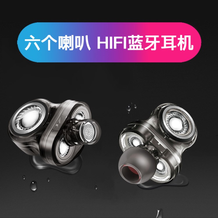 FMJ六单元三动圈运动音乐入耳式HIFI重低音蓝牙耳机TWS