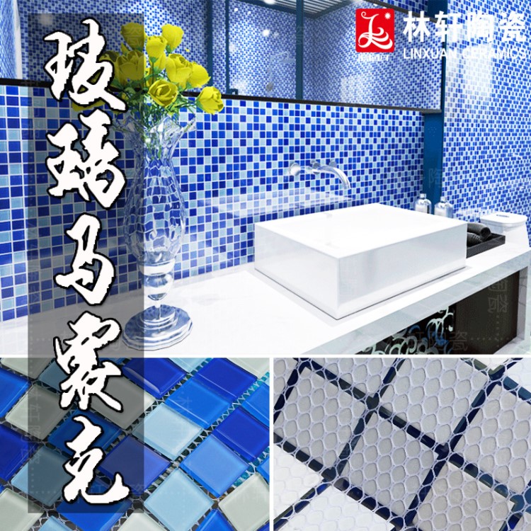 厂家现货直销玻璃马赛克25*25游泳池地砖背景墙工程批发