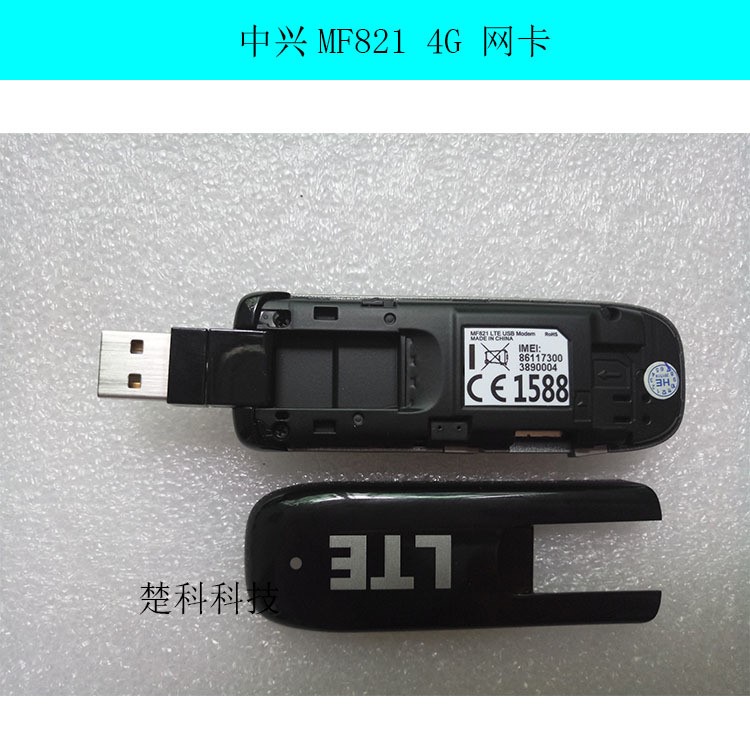 全新电信联通ZTE 4G 网卡mf821 4G lte 无线上网卡 FDD