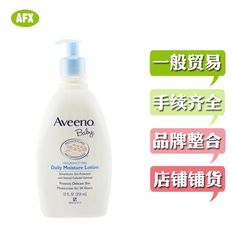 现货带中标20.6月/美国Aveeno艾维诺婴幼儿乳液身体乳压嘴瓶354ml