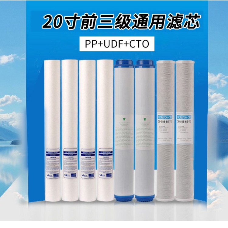 20寸PP棉颗粒碳压缩炭商务机前置过滤器滤芯20寸净水器滤芯套装