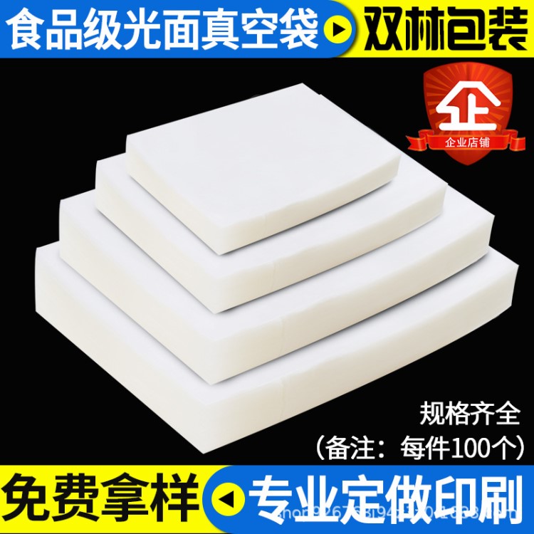 1个价20*30cm 200*300mm20丝耐高温121度蒸煮袋食品透明真空