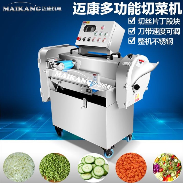 厂家直销食品厂专用大产量切菜机 新鲜蔬菜胡萝卜切丝切丁切片机