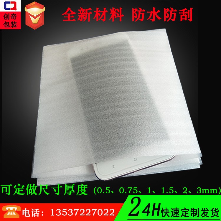 珍珠棉袋现货15X20白色epe覆膜袋快递手机壳五金塑料泡沫袋定制做